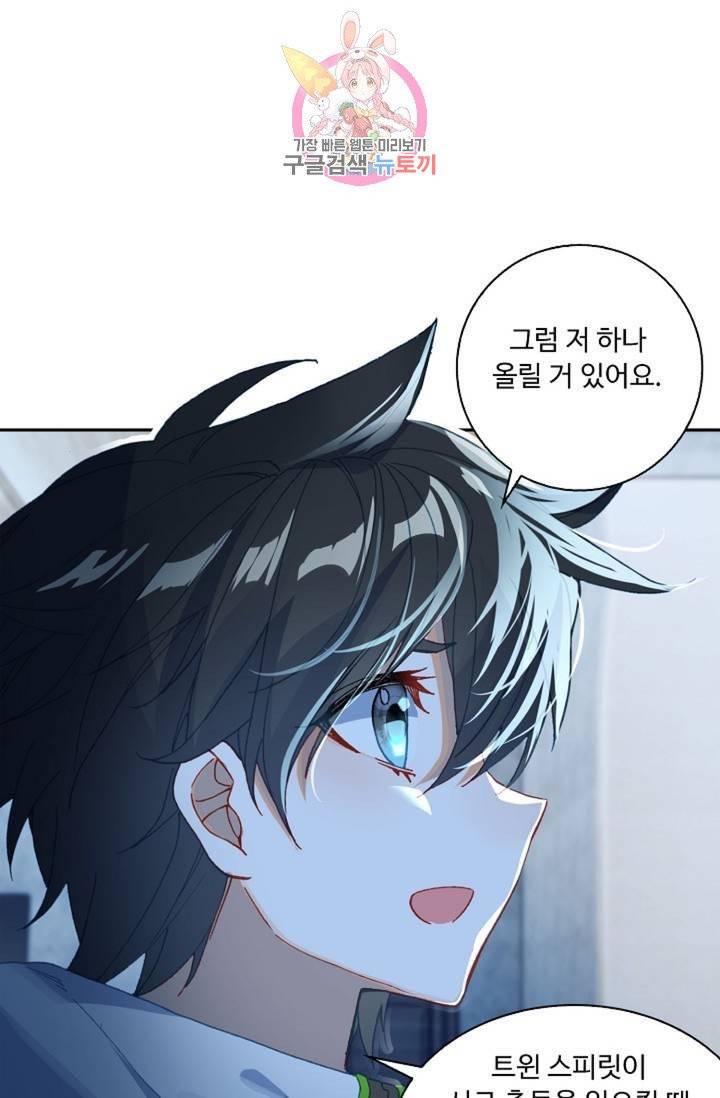 엘피스 전기: 더 라스트  147화 54