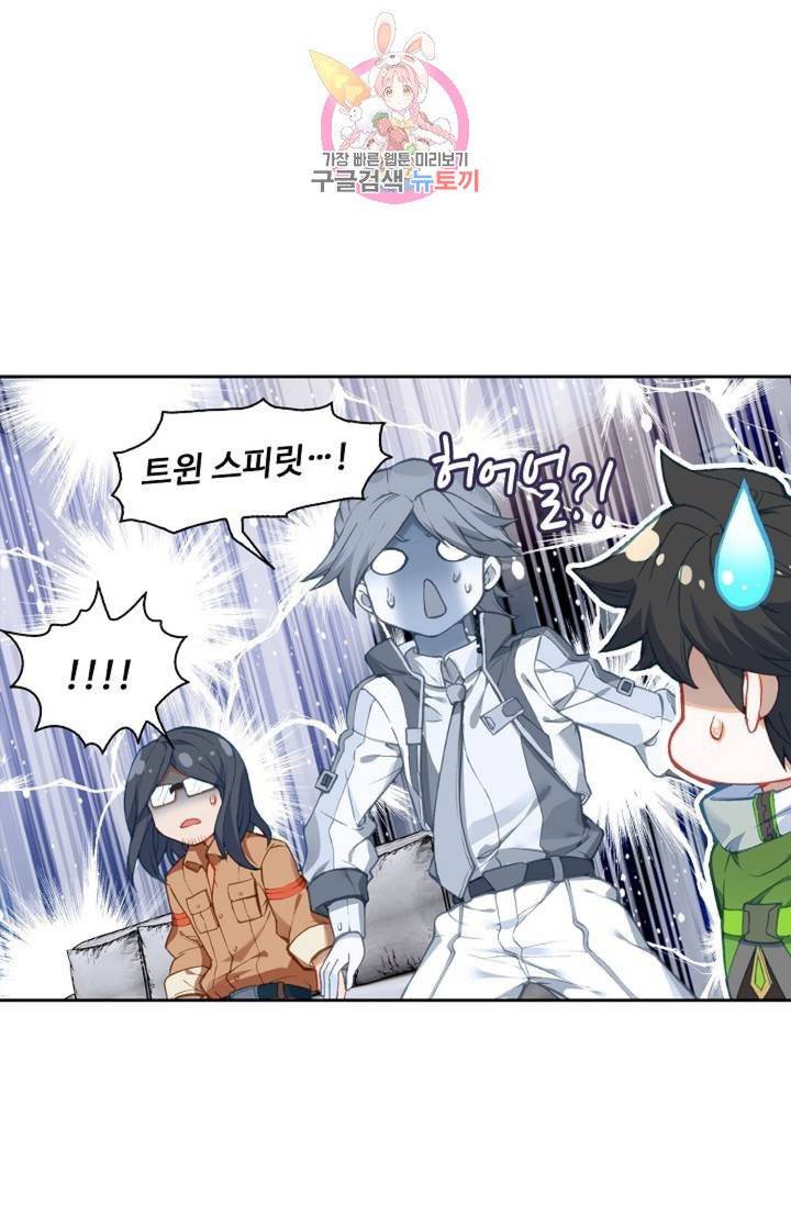엘피스 전기: 더 라스트  147화 56