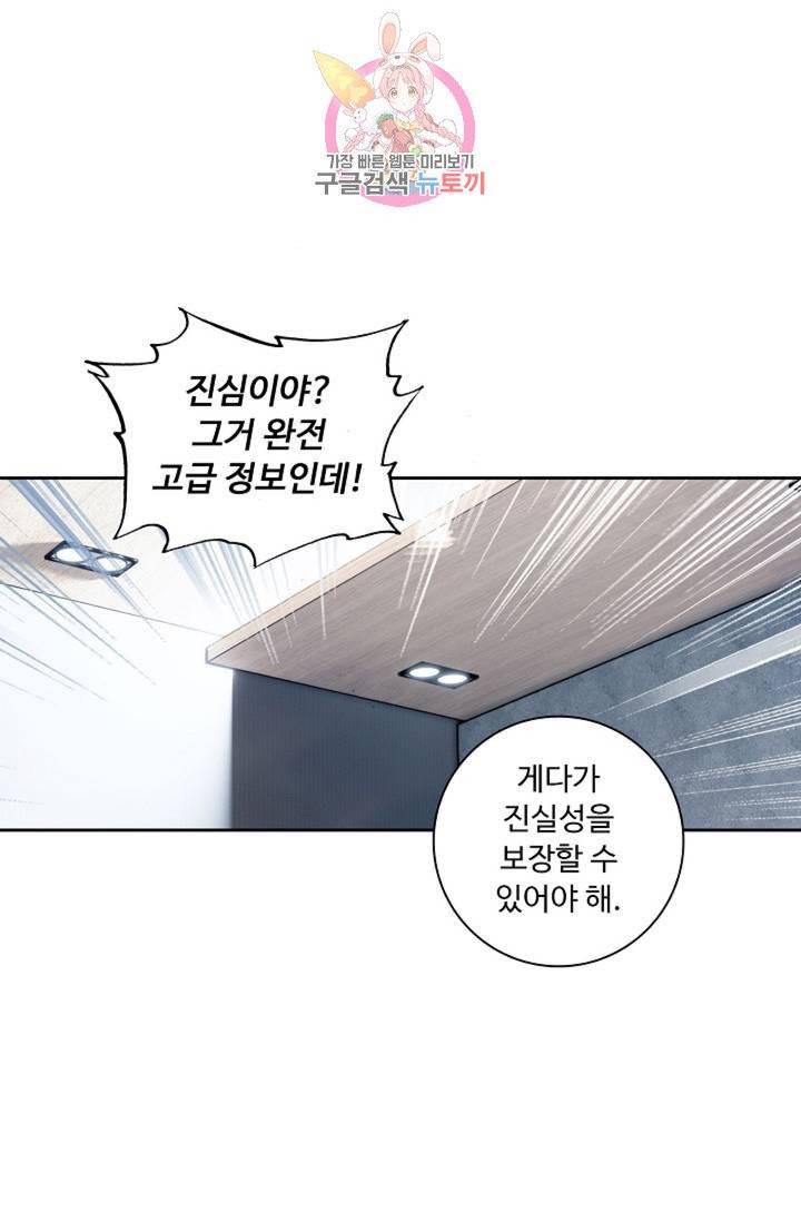 엘피스 전기: 더 라스트  147화 57