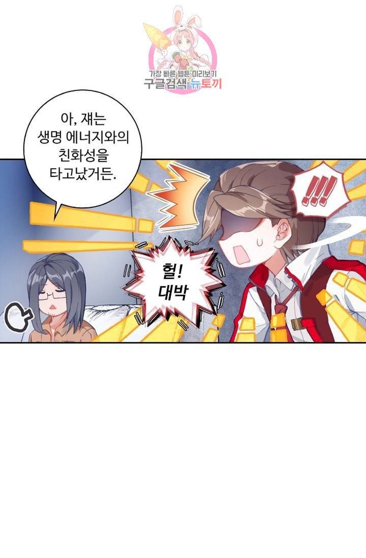 엘피스 전기: 더 라스트  147화 59