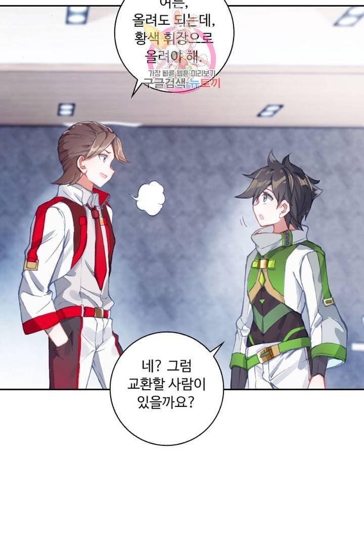 엘피스 전기: 더 라스트  147화 61