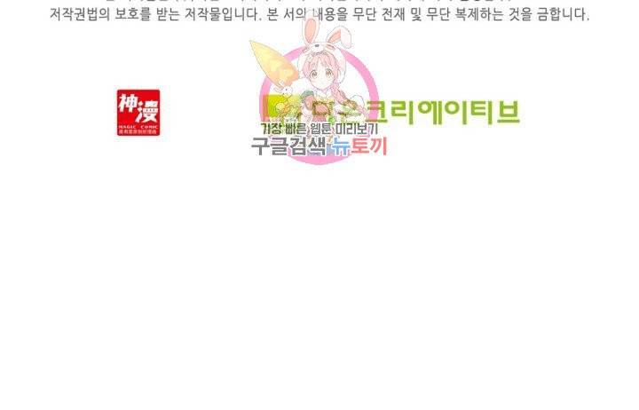 엘피스 전기: 더 라스트  147화 63