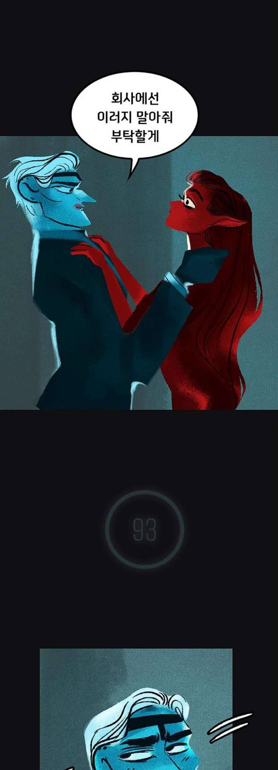 로어 올림푸스 52화 2