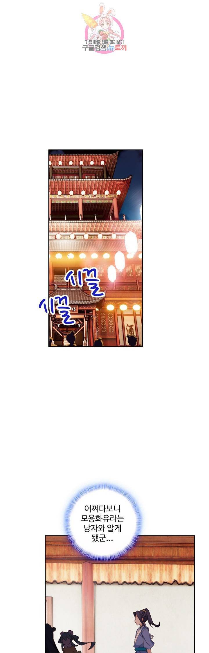 원존: 용의 비상  89화 4