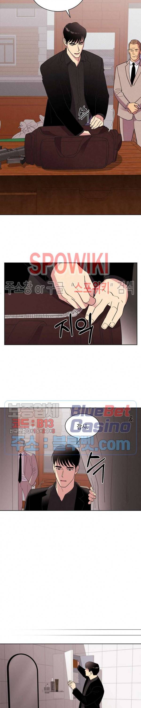 디어 벤자민(Dear Benjamin) 37화 2