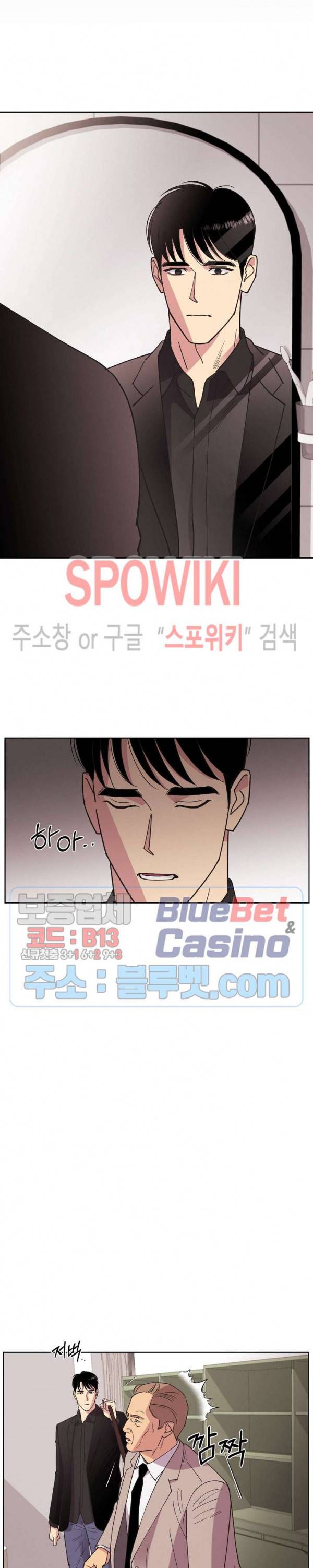 디어 벤자민(Dear Benjamin) 37화 4