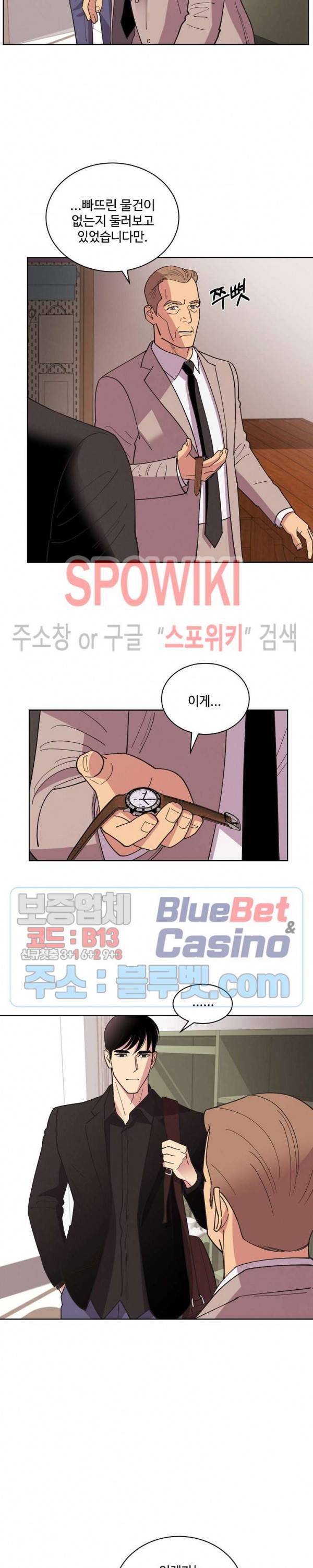 디어 벤자민(Dear Benjamin) 37화 5