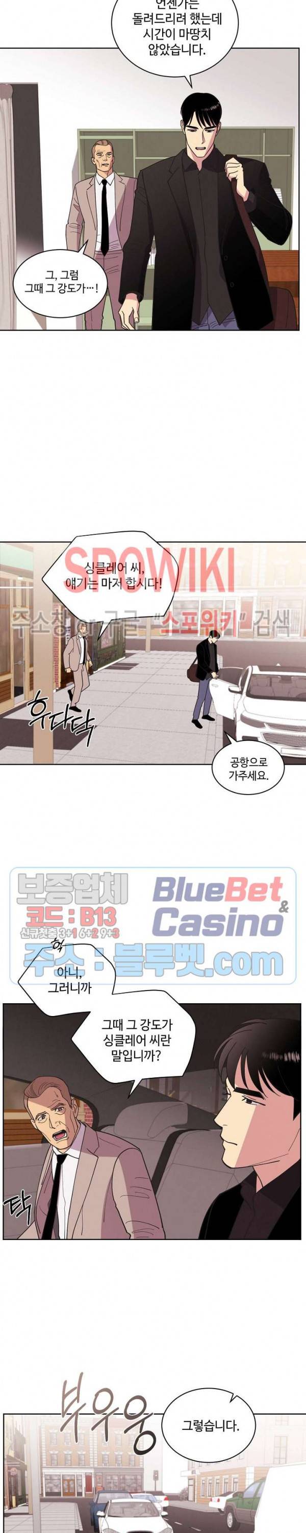 디어 벤자민(Dear Benjamin) 37화 6