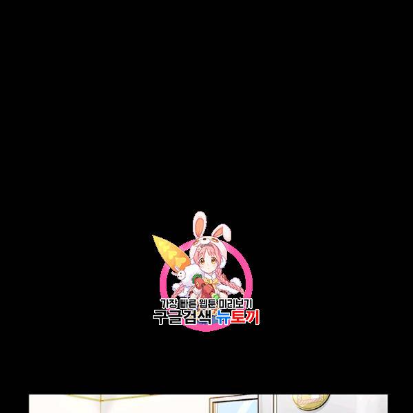그녀를 꼬시는 101가지 방법 19화 1