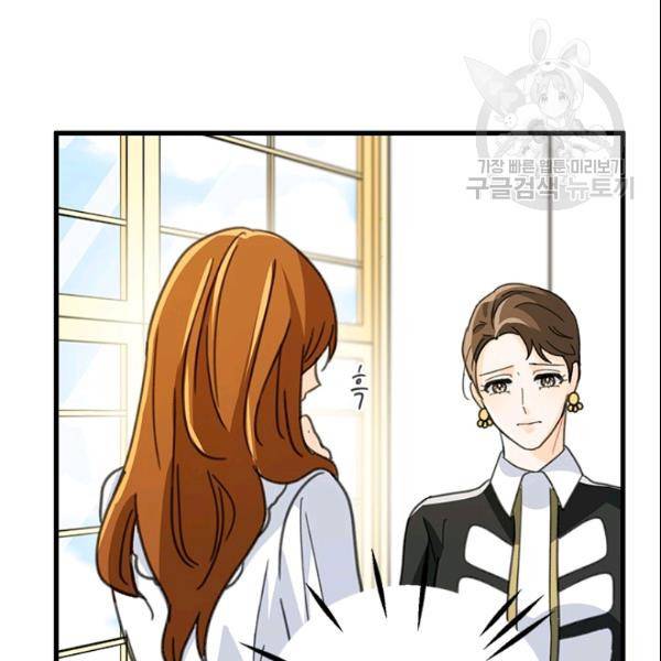 그녀를 꼬시는 101가지 방법 19화 14