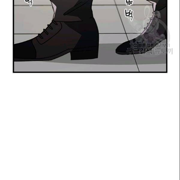 그녀를 꼬시는 101가지 방법 19화 21