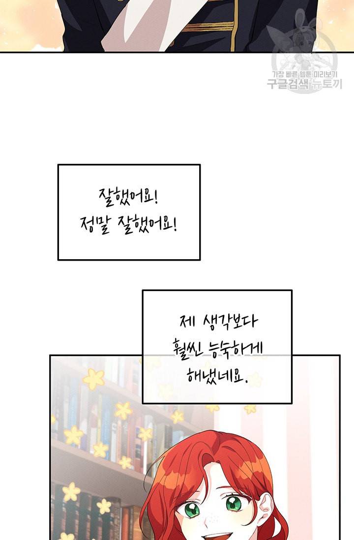 답장을 주세요 왕자님 11화 3