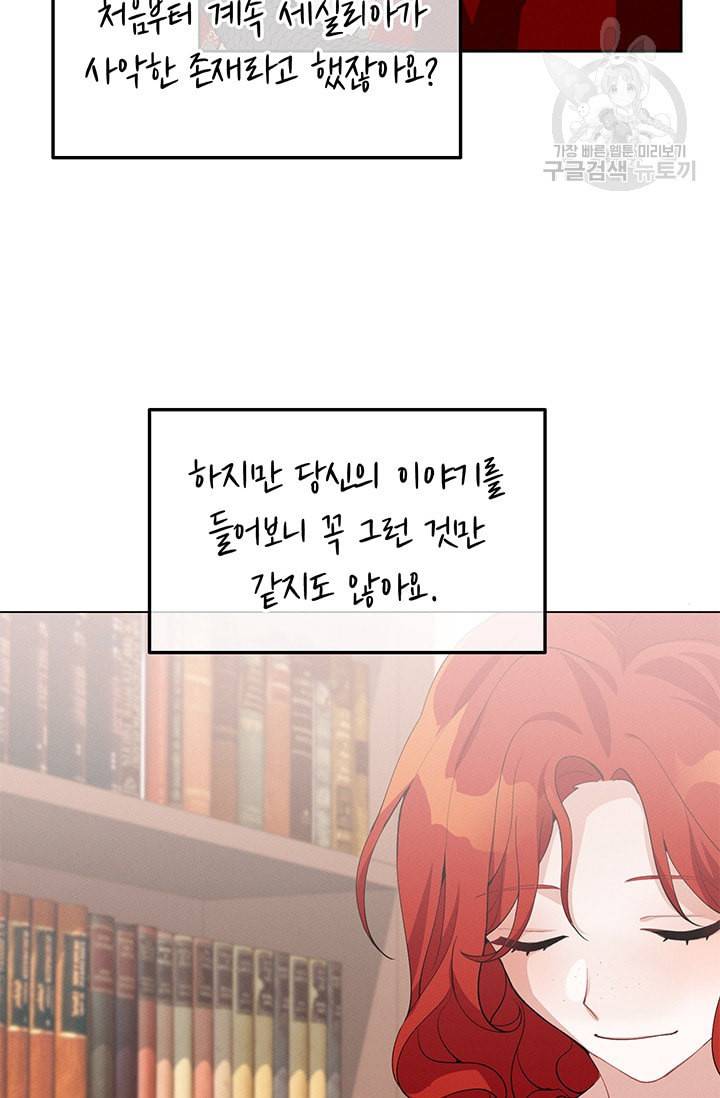 답장을 주세요 왕자님 11화 7