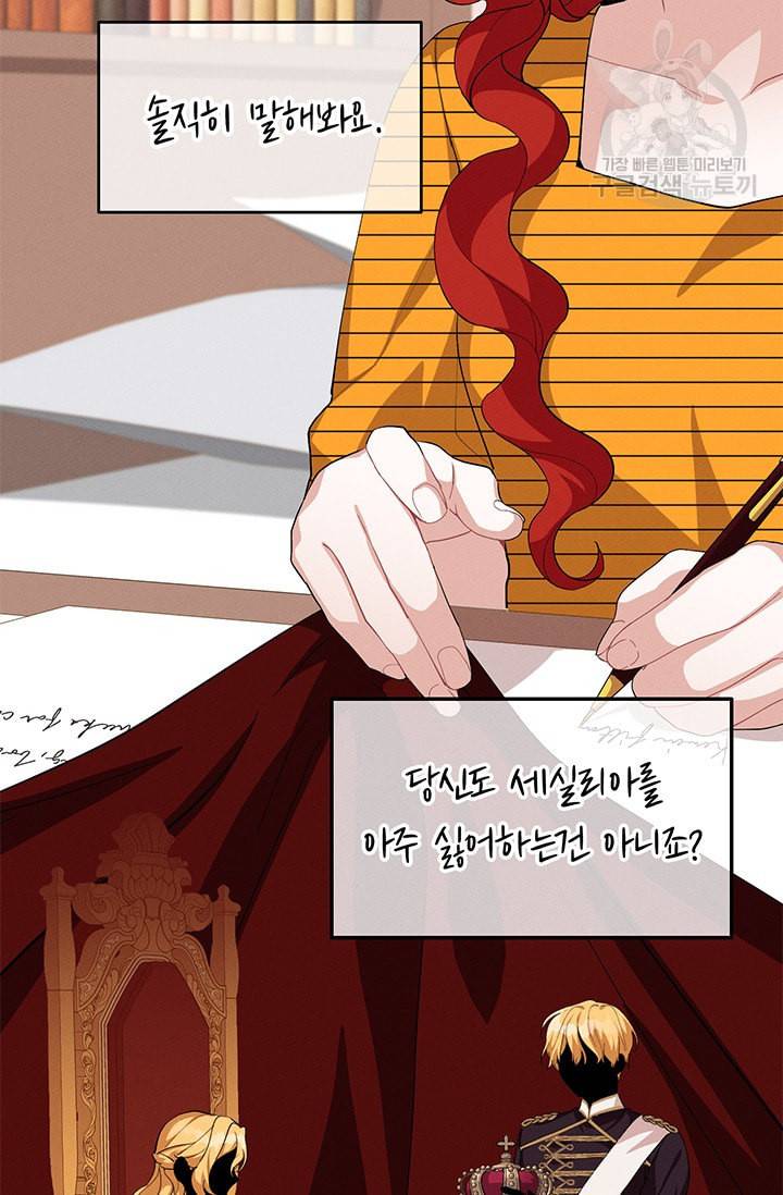답장을 주세요 왕자님 11화 8