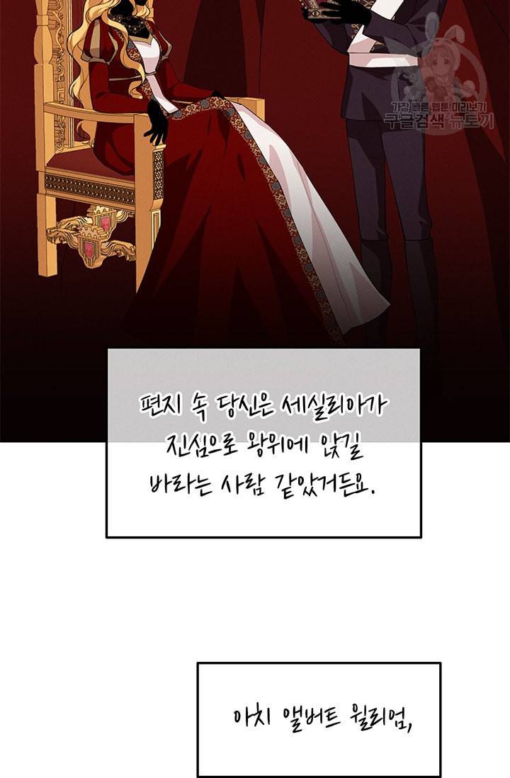 답장을 주세요 왕자님 11화 9