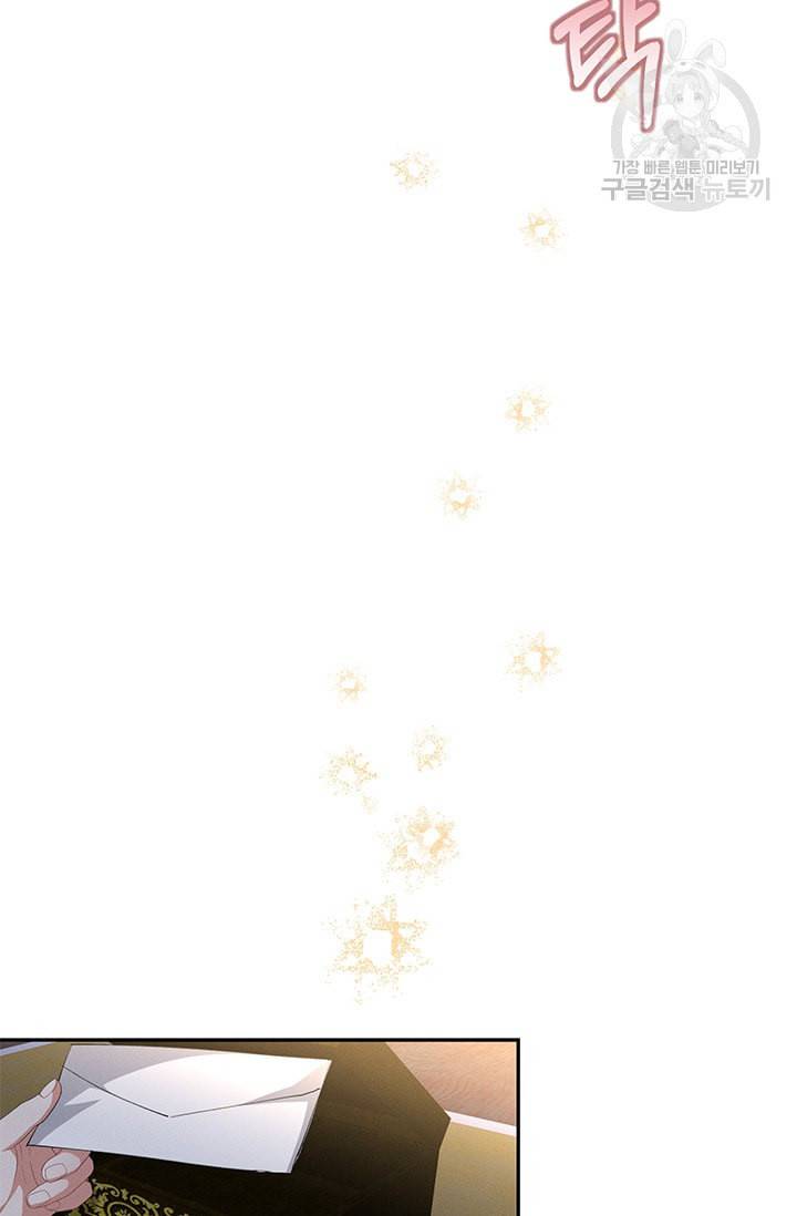 답장을 주세요 왕자님 11화 18