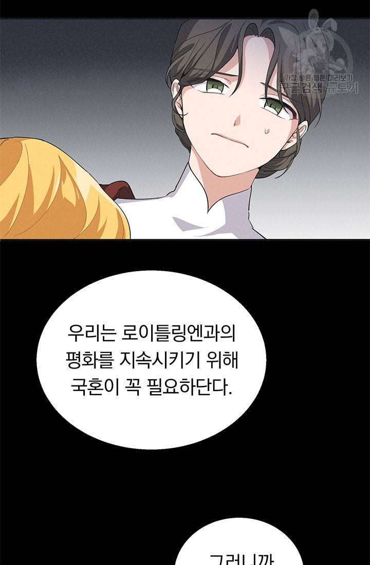 답장을 주세요 왕자님 11화 31