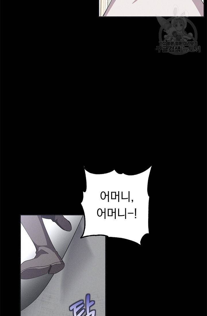 답장을 주세요 왕자님 11화 40