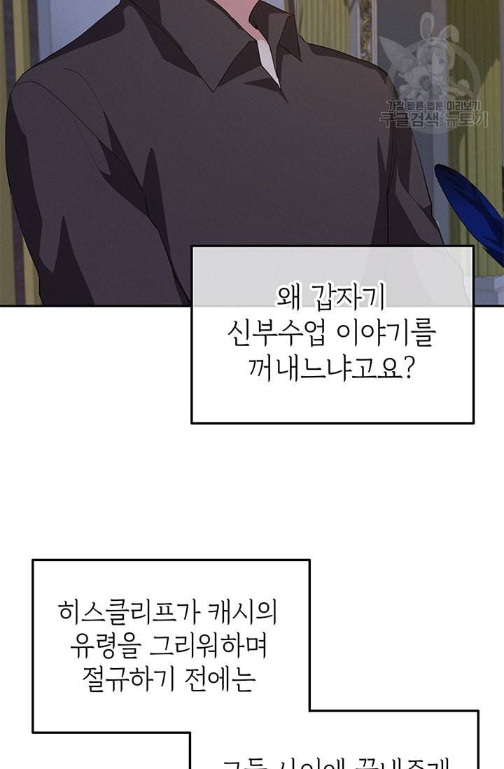 답장을 주세요 왕자님 11화 51