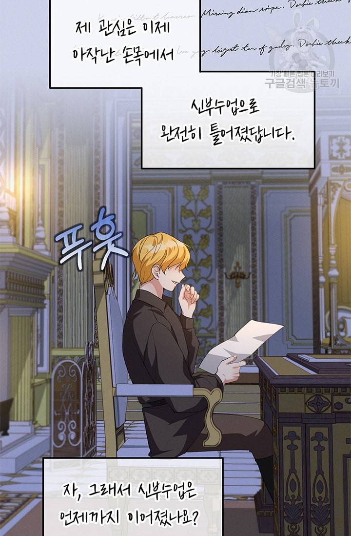 답장을 주세요 왕자님 11화 55