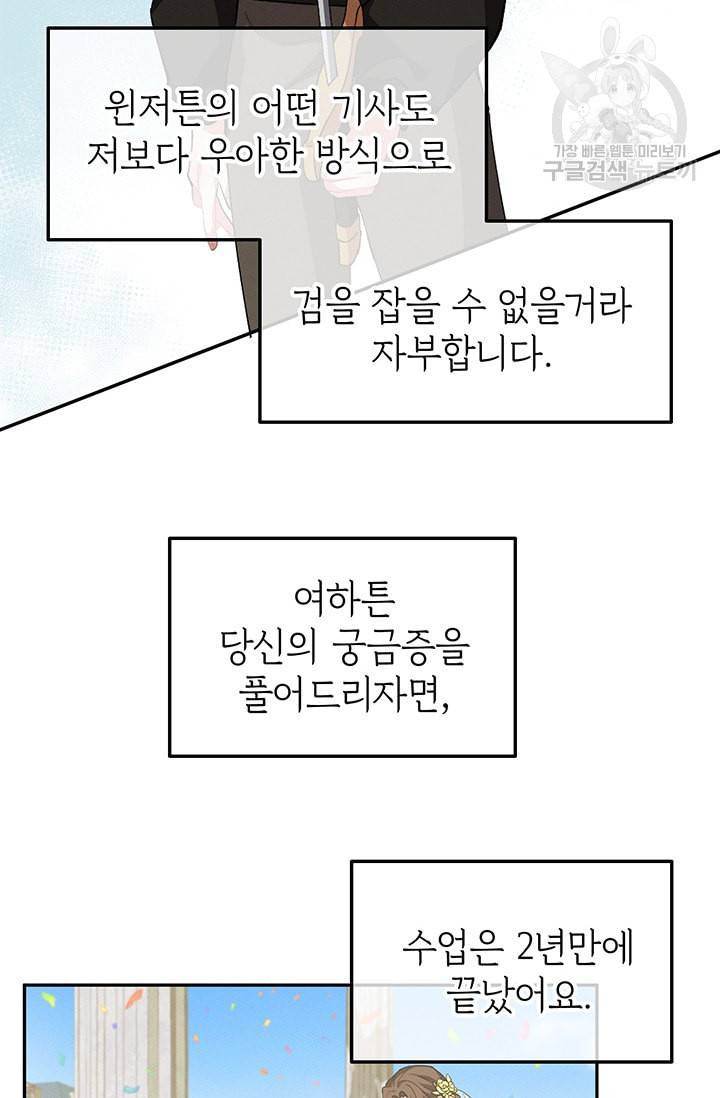 답장을 주세요 왕자님 11화 59