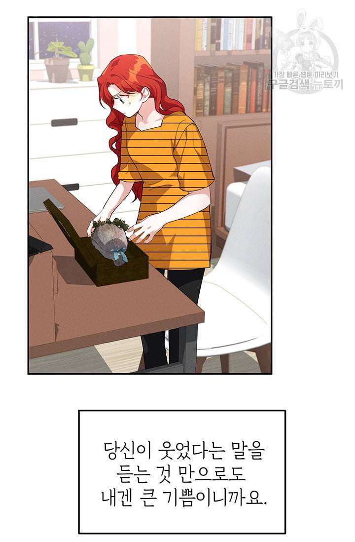 답장을 주세요 왕자님 11화 68