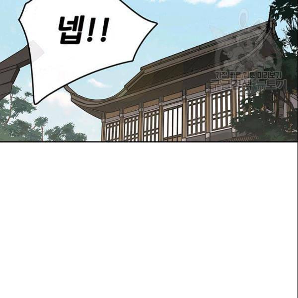 불패검선 50화 4