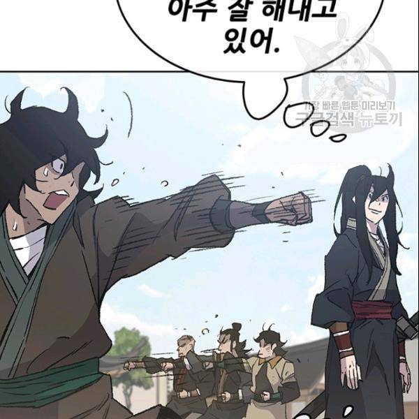 불패검선 50화 9