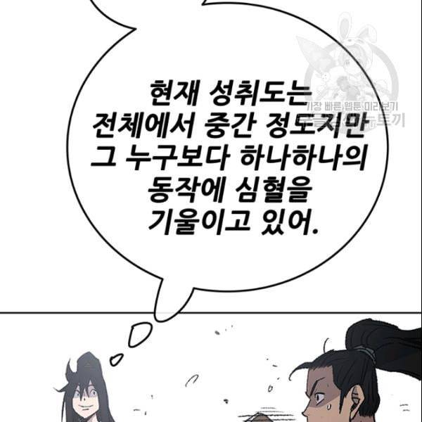 불패검선 50화 11