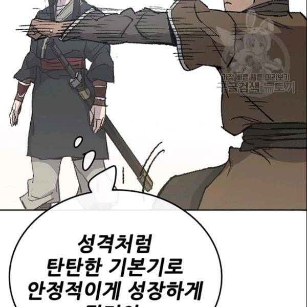 불패검선 50화 12