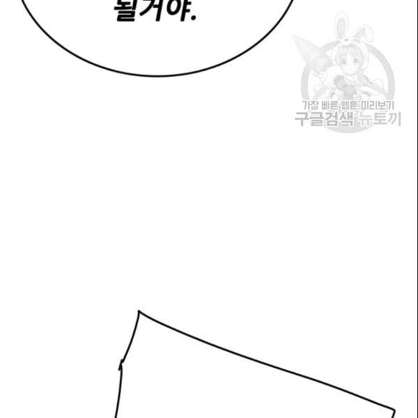 불패검선 50화 13