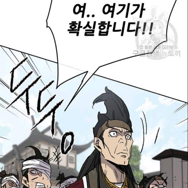불패검선 50화 14
