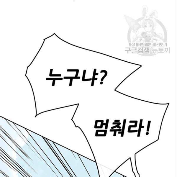 불패검선 50화 17