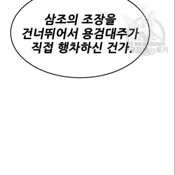 불패검선 50화 24