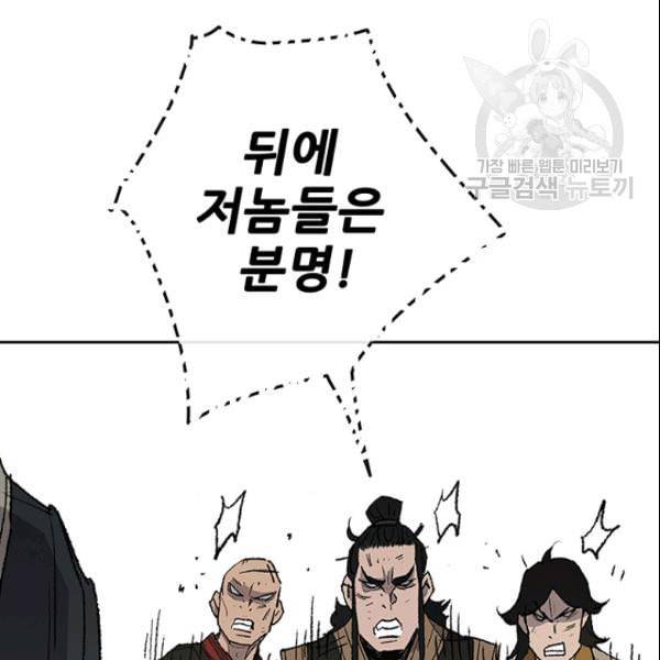 불패검선 50화 25
