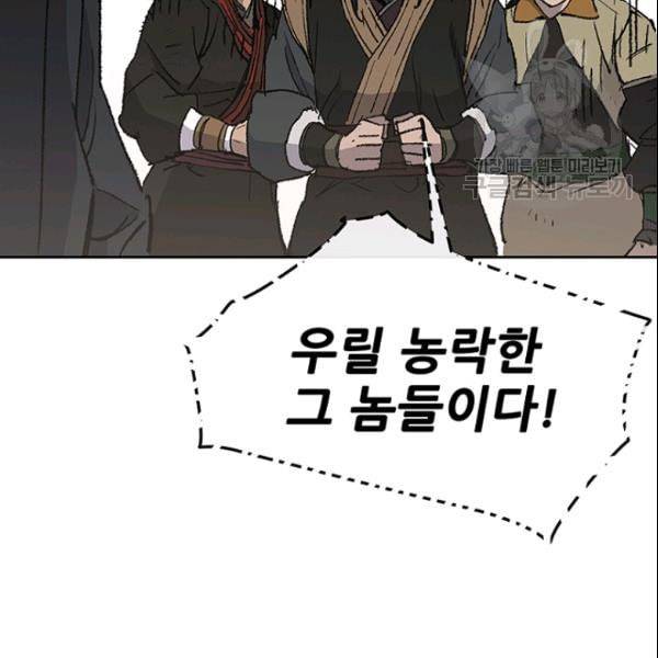 불패검선 50화 26