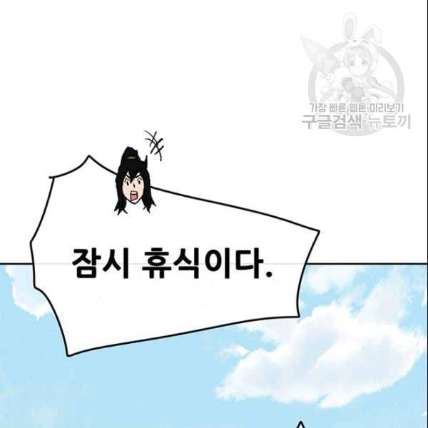 불패검선 50화 27