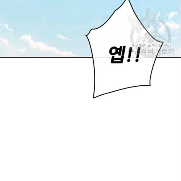 불패검선 50화 28