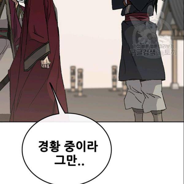 불패검선 50화 31