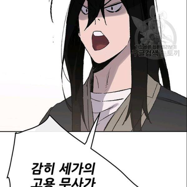 불패검선 50화 33