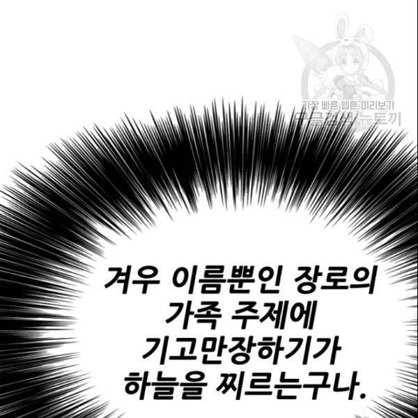 불패검선 50화 35