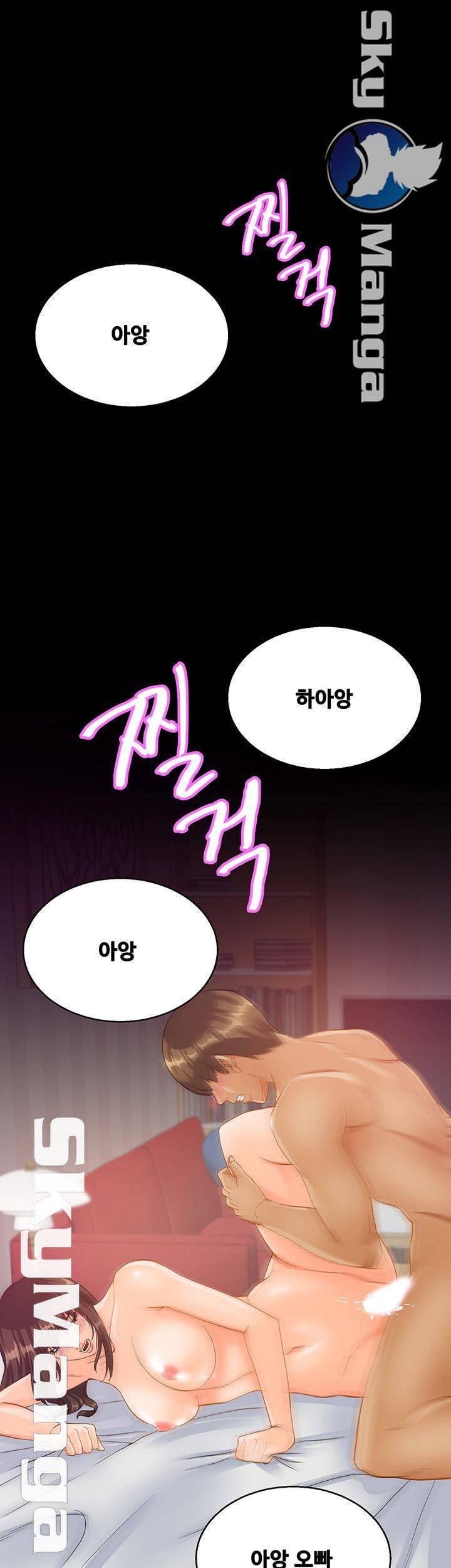 나는 형수랑 산다 26화 2