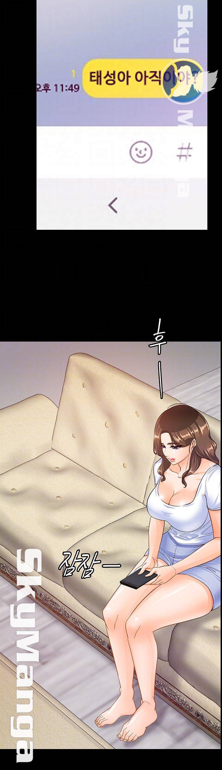 나는 형수랑 산다 26화 4