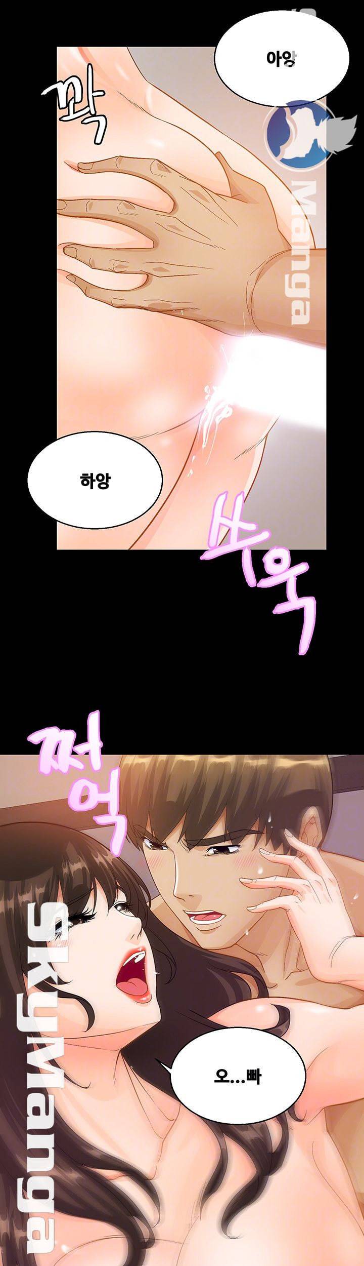 나는 형수랑 산다 26화 6