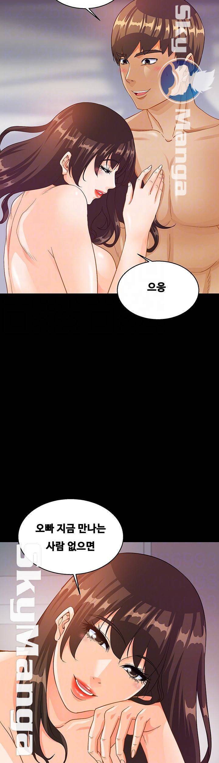 나는 형수랑 산다 26화 9