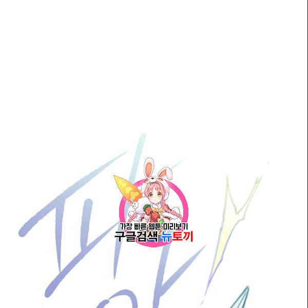 천인의 신부 38화 1