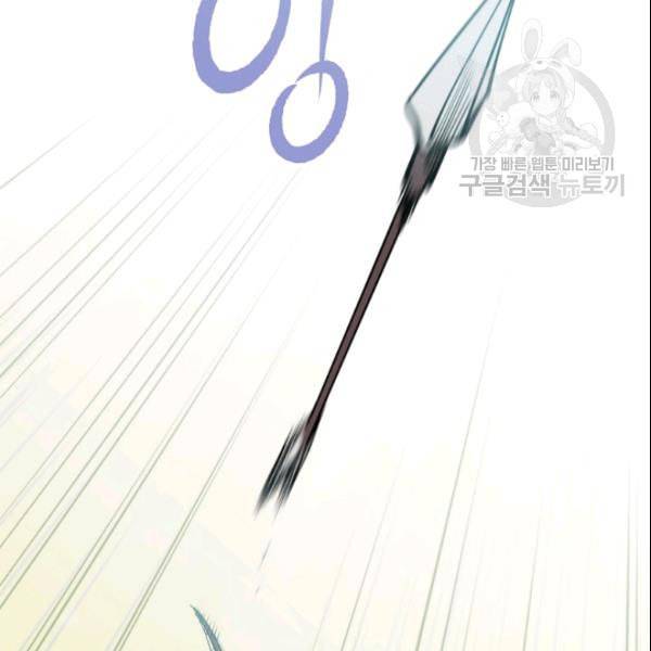 천인의 신부 38화 2