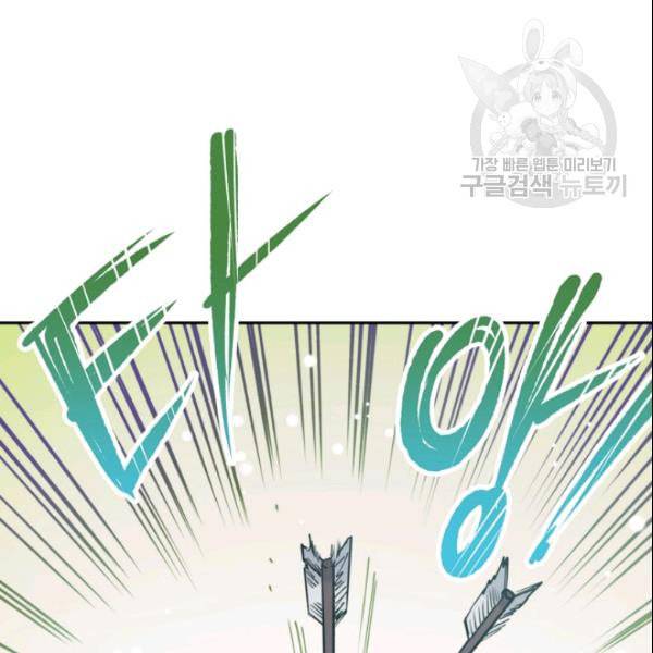 천인의 신부 38화 4