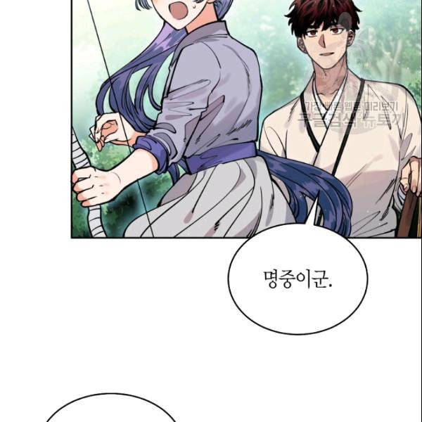천인의 신부 38화 6