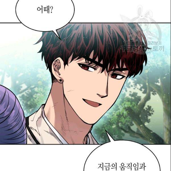 천인의 신부 38화 7